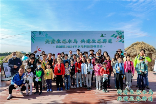 世界地球日 绿水青山“靓”黄埔 世界地球日 绿水青山“靓”黄埔