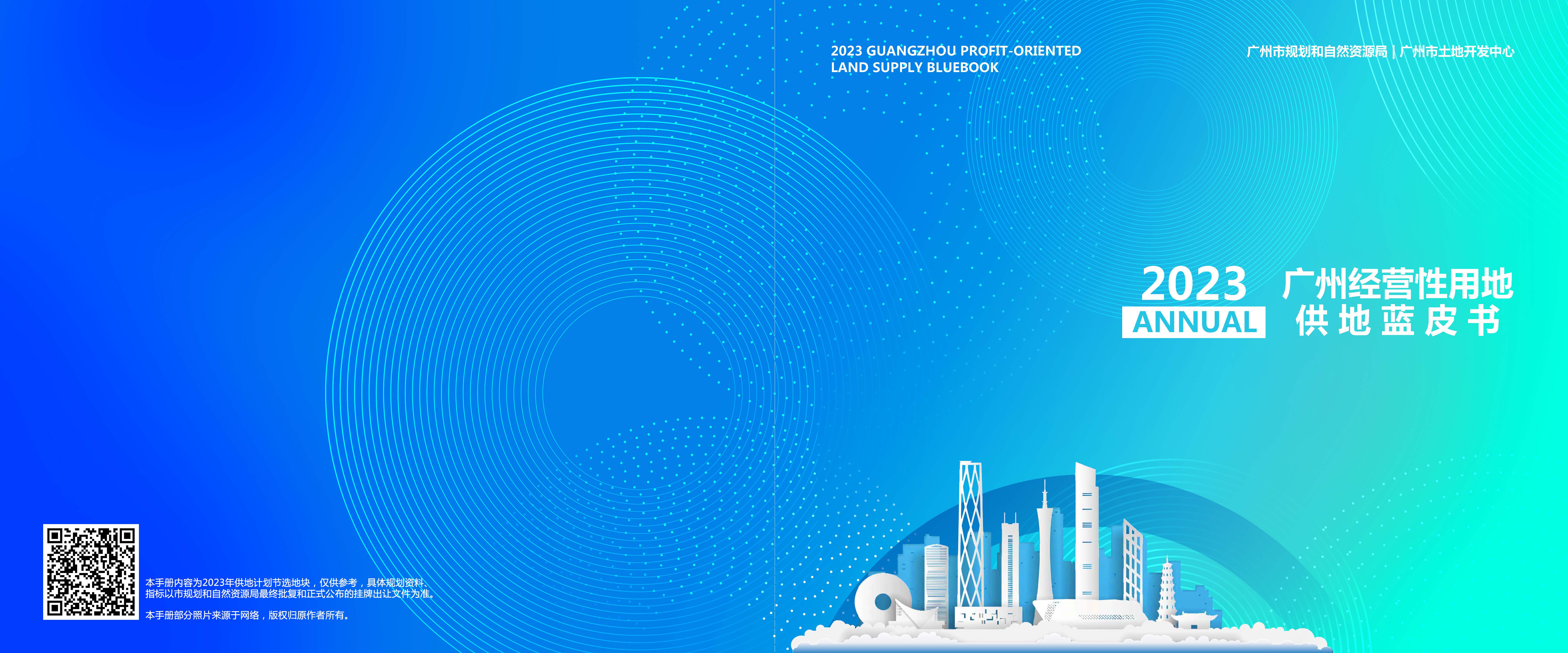 2023年度蓝皮书封面-已改字体(1).jpg