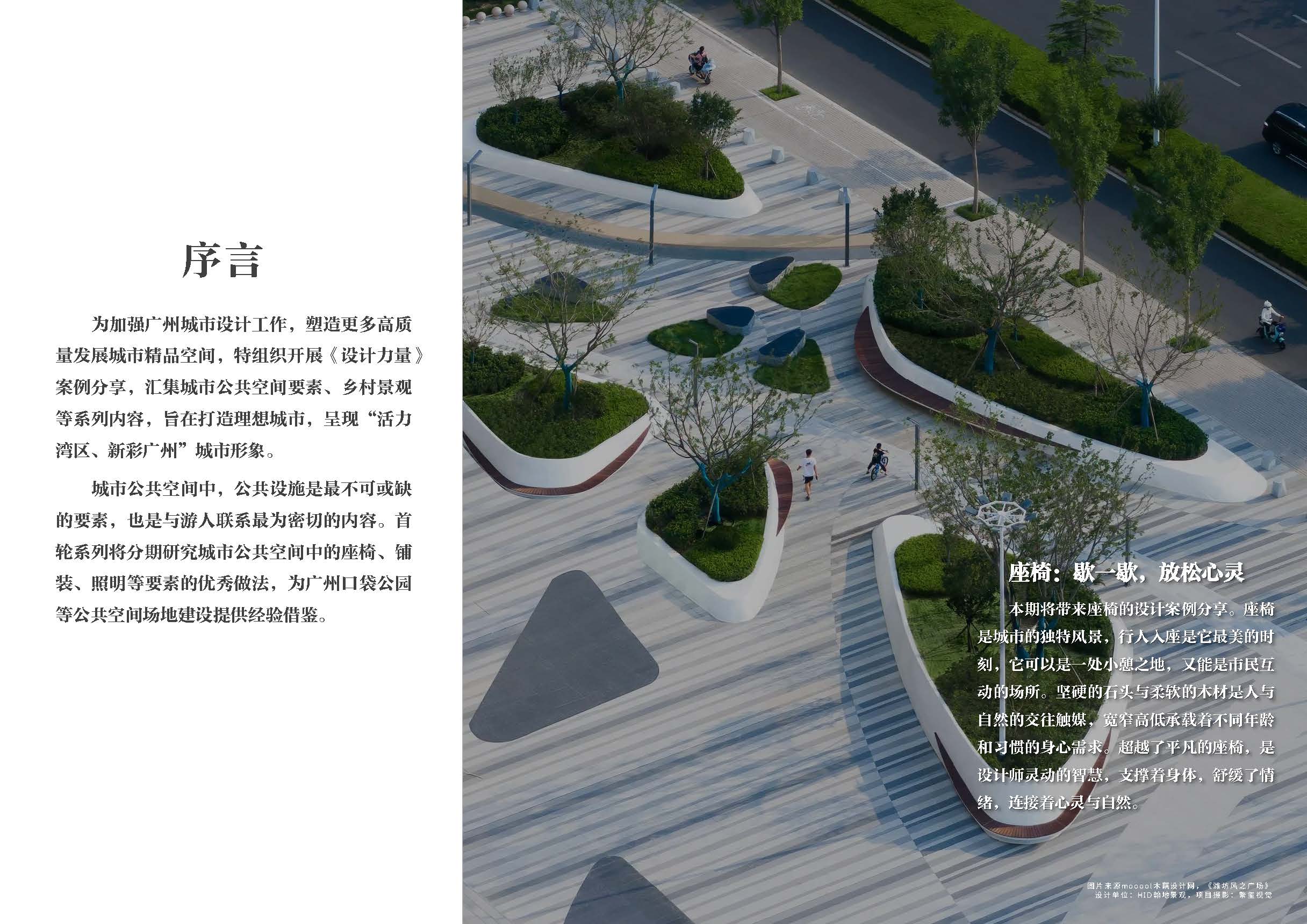 （发局外网）附件4：2024.07.25 设计力量01期 座椅118_页面_02.jpg