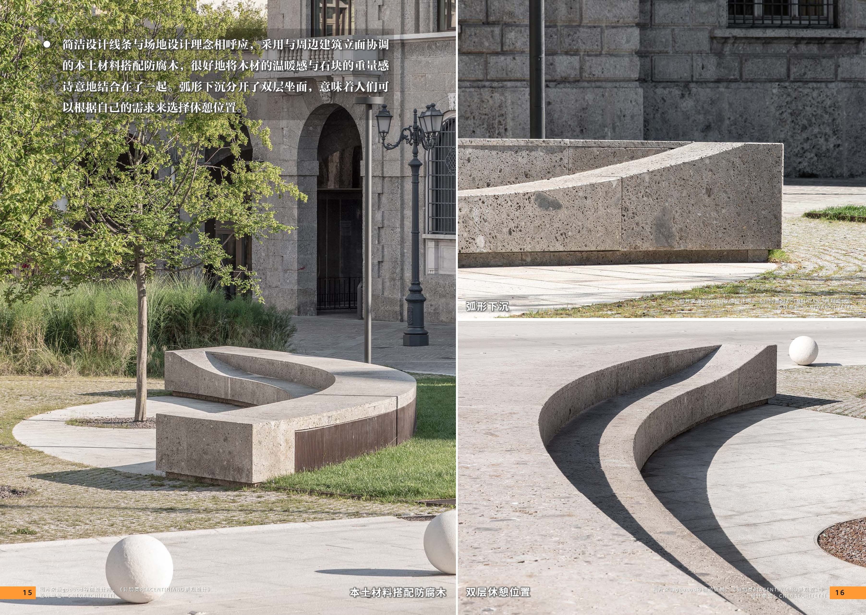 （发局外网）附件4：2024.07.25 设计力量01期 座椅118_页面_10.jpg