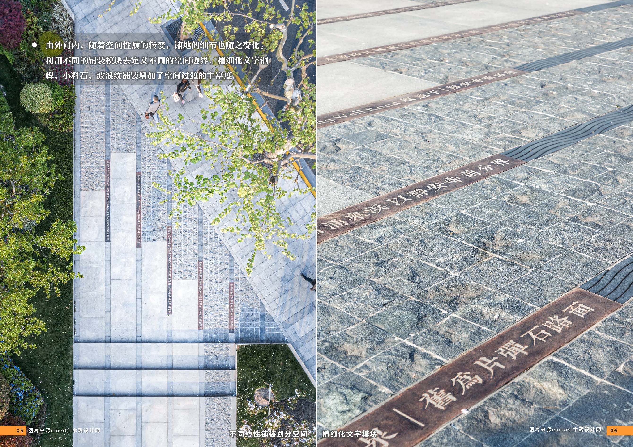 （发局外网）附件5：2024.08.10设计力量02期 铺装_页面_05.jpg