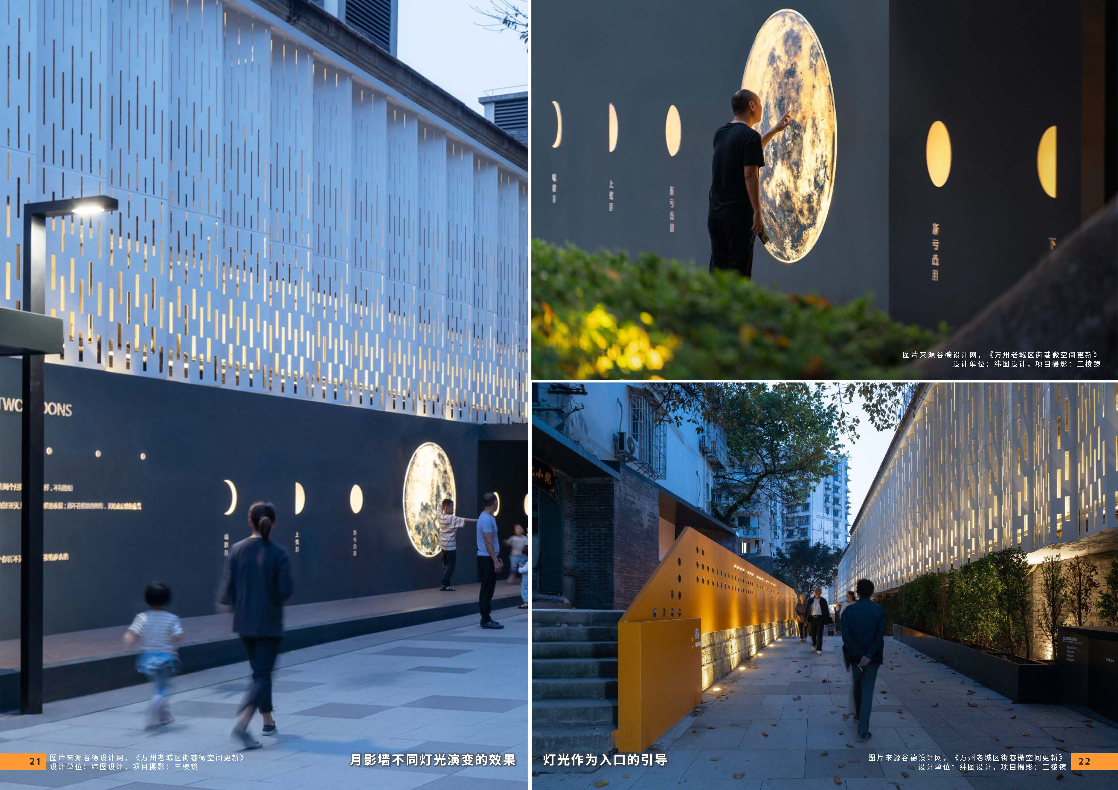 （发局外网）附件6：2024.08.25 设计力量04期 照明_页面_13.jpg