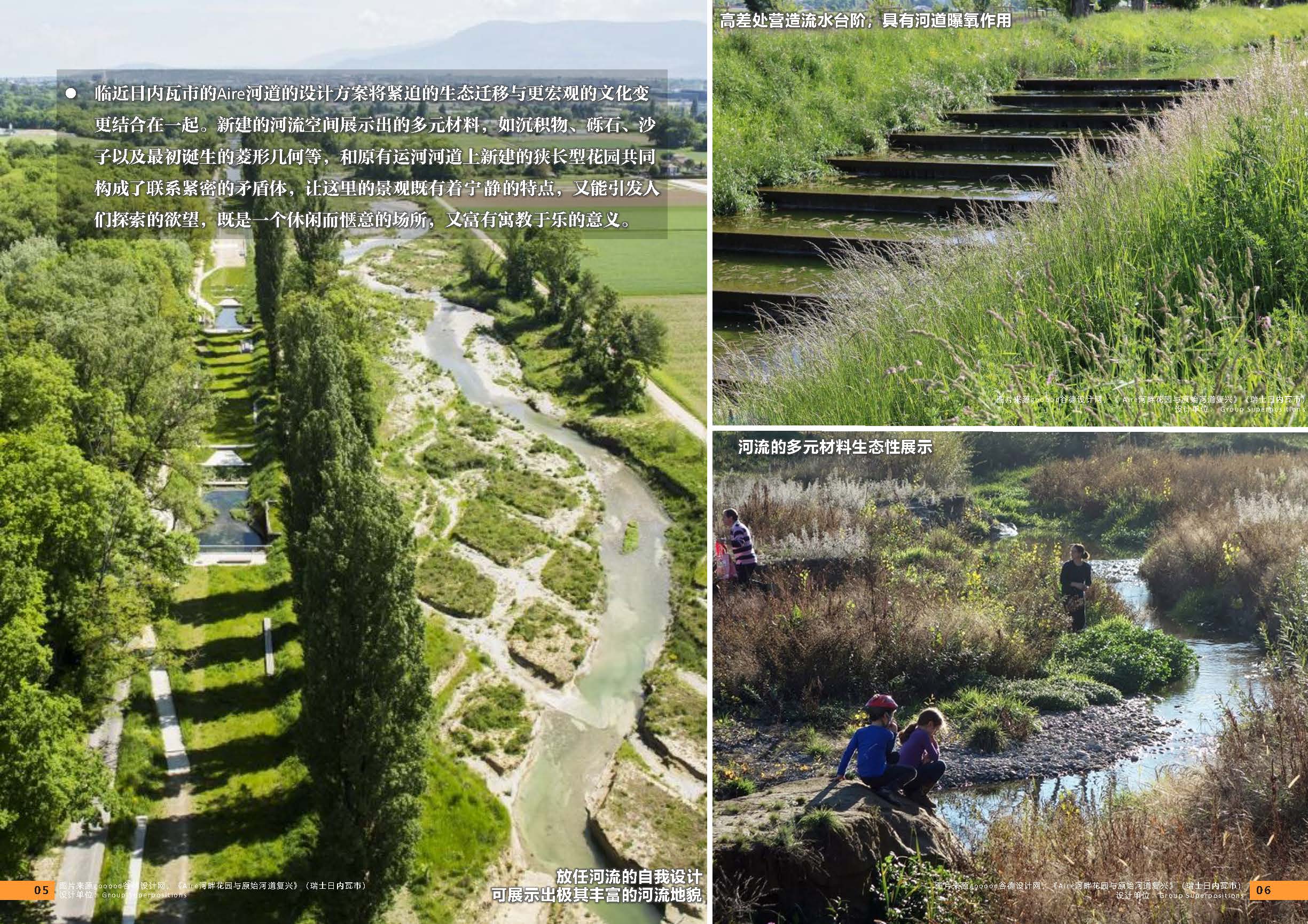 （以此为准）设计力量07（大地景观）-局官网版_页面_05.jpg
