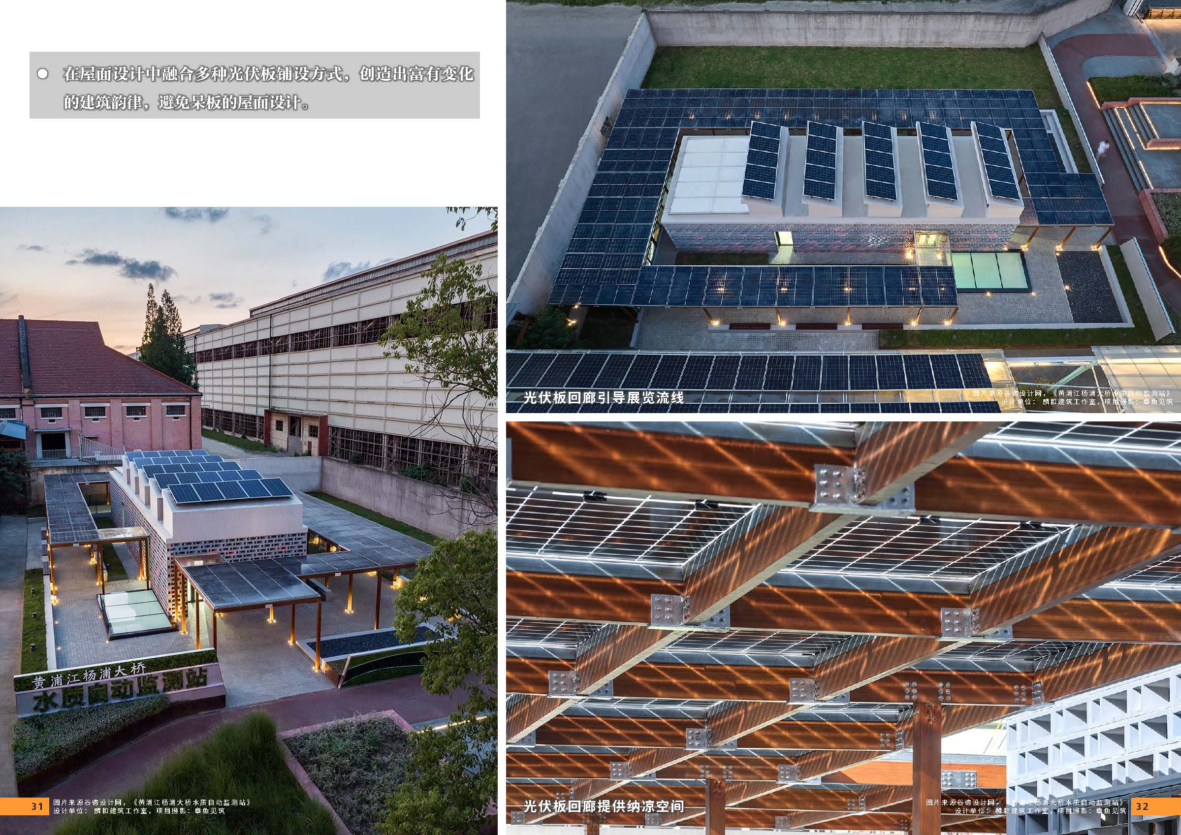 09期设计力量 第五立面 公服（局官网）-更新_页面_18.jpg