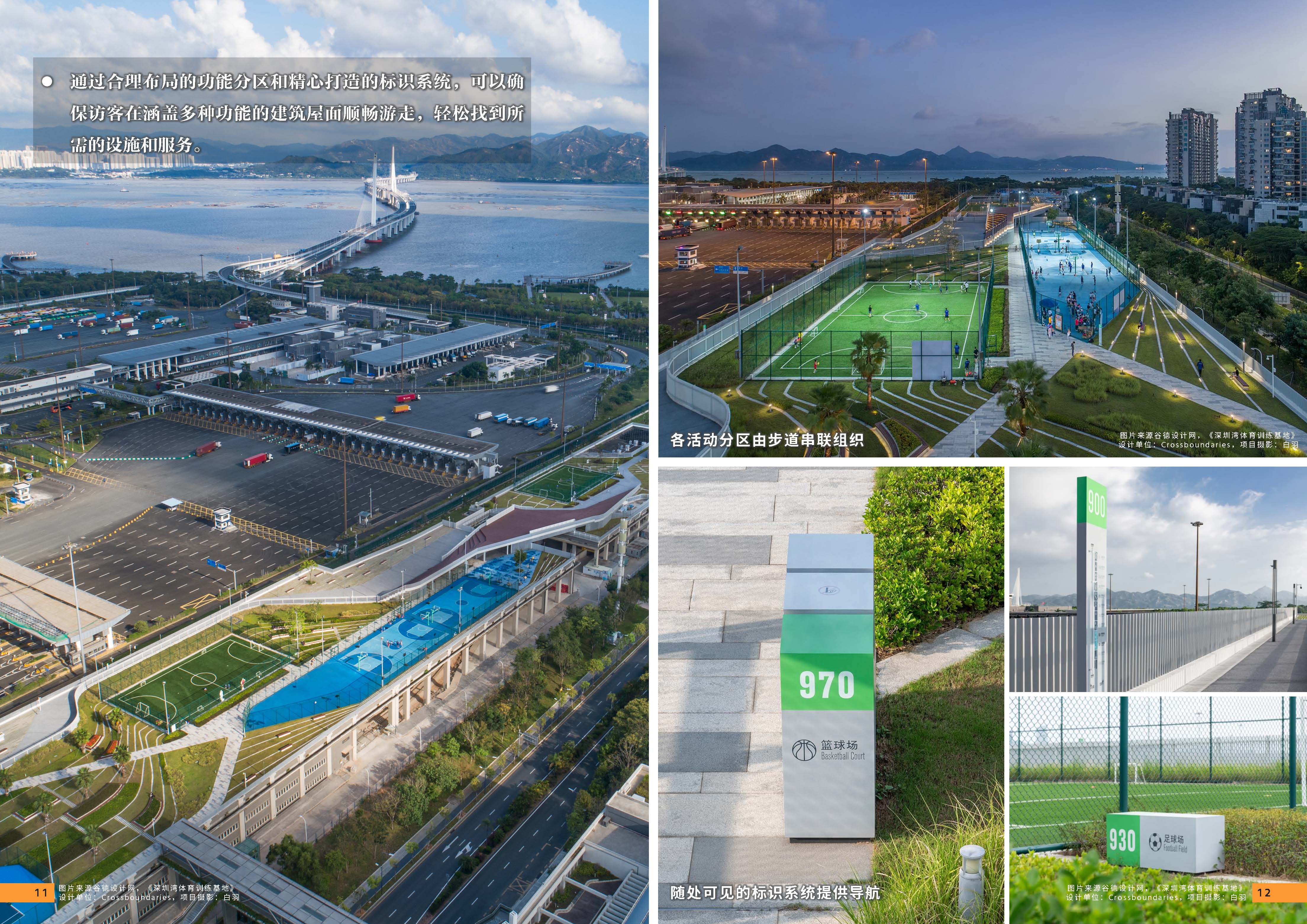 09期设计力量 第五立面 公服（局官网）-更新_页面_08.jpg