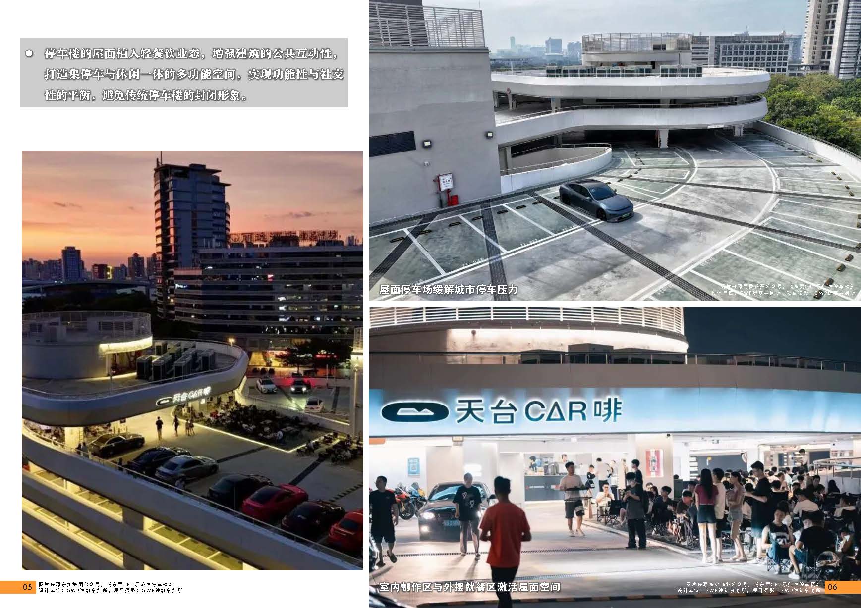 09期设计力量 第五立面 公服（局官网）-更新_页面_05.jpg