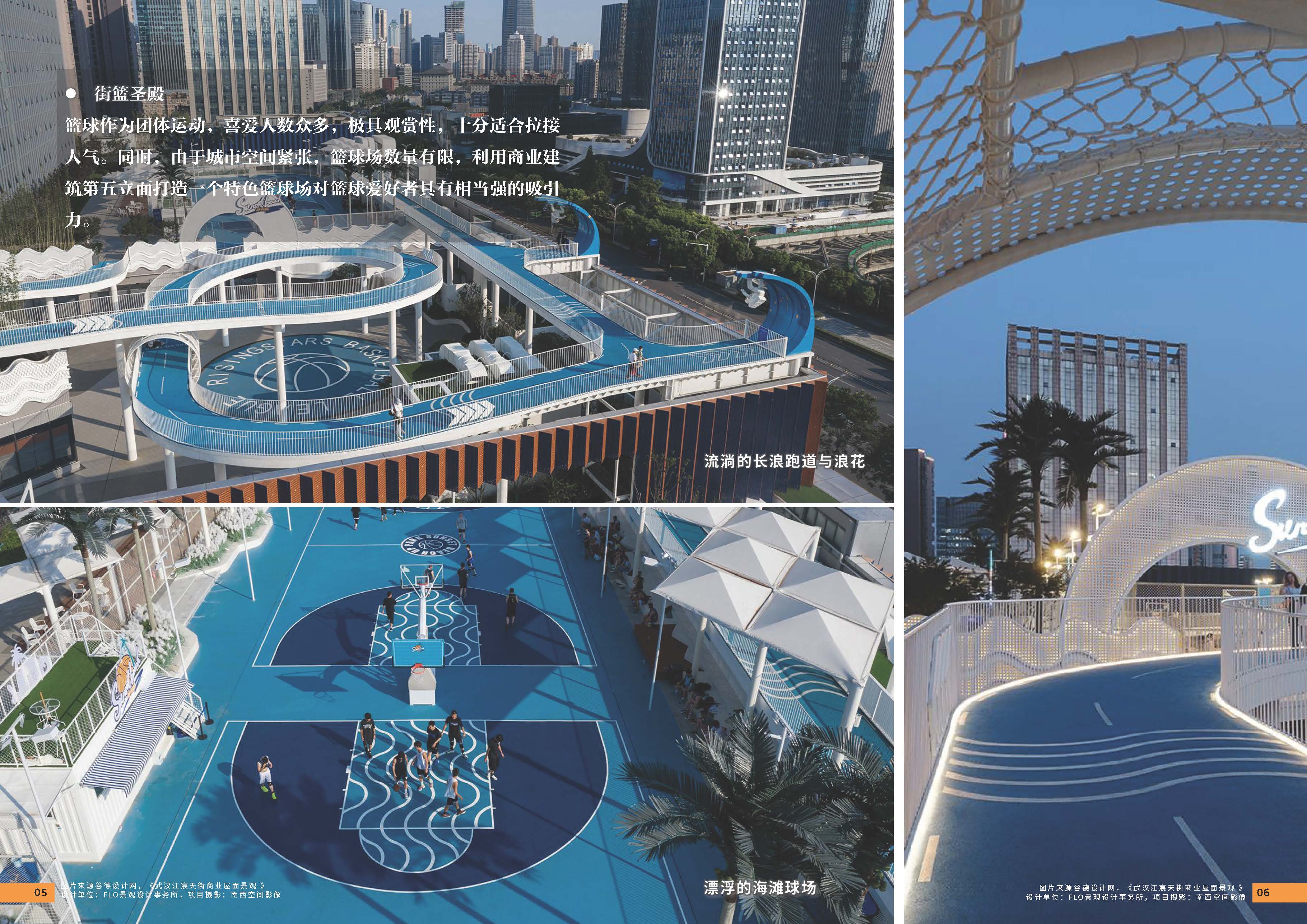 10期设计力量 第五立面 商业（局官网）-更新_页面_05.jpg