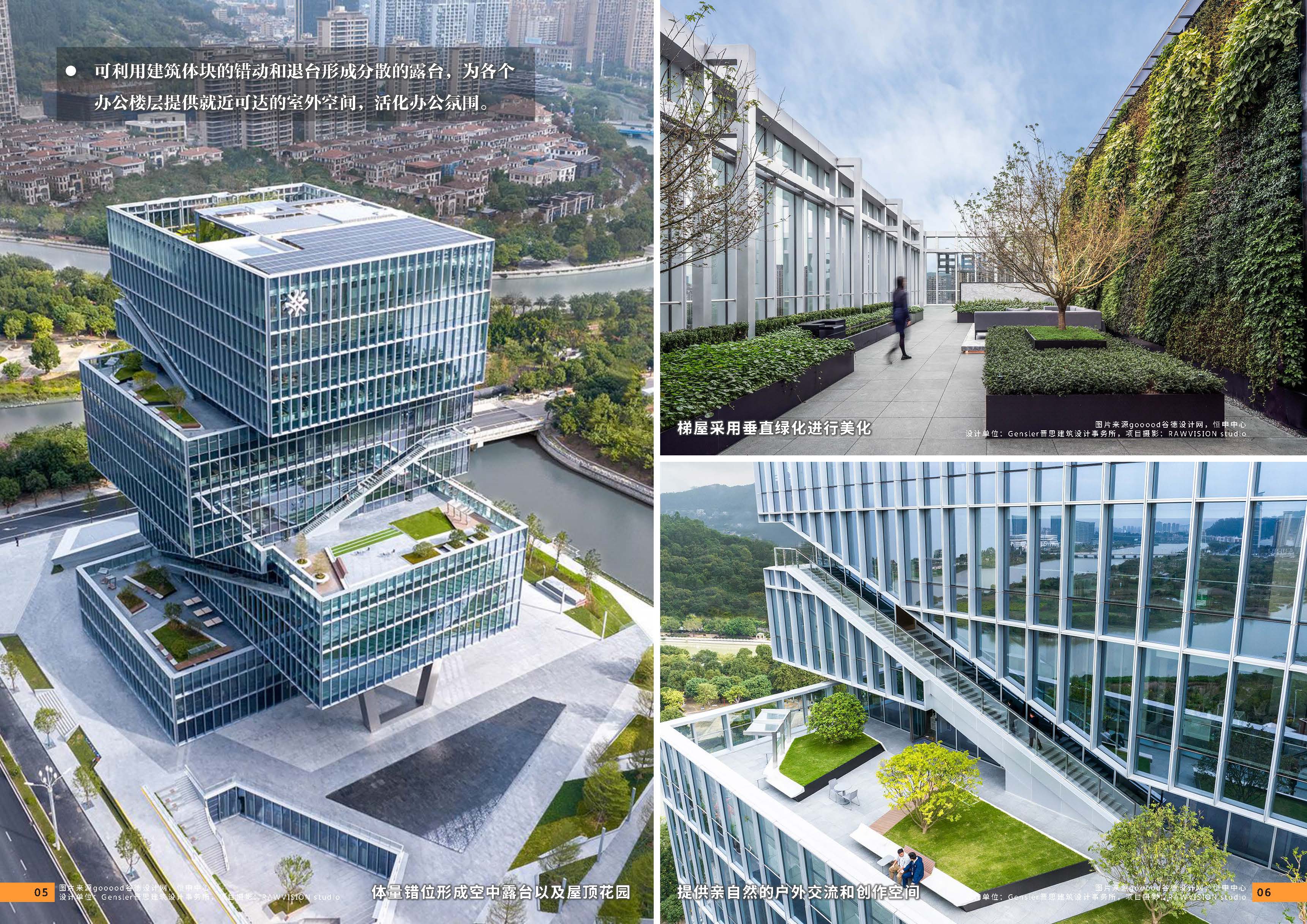 11期设计力量 第五立面 办公（局官网）-更新3224_页面_05.jpg