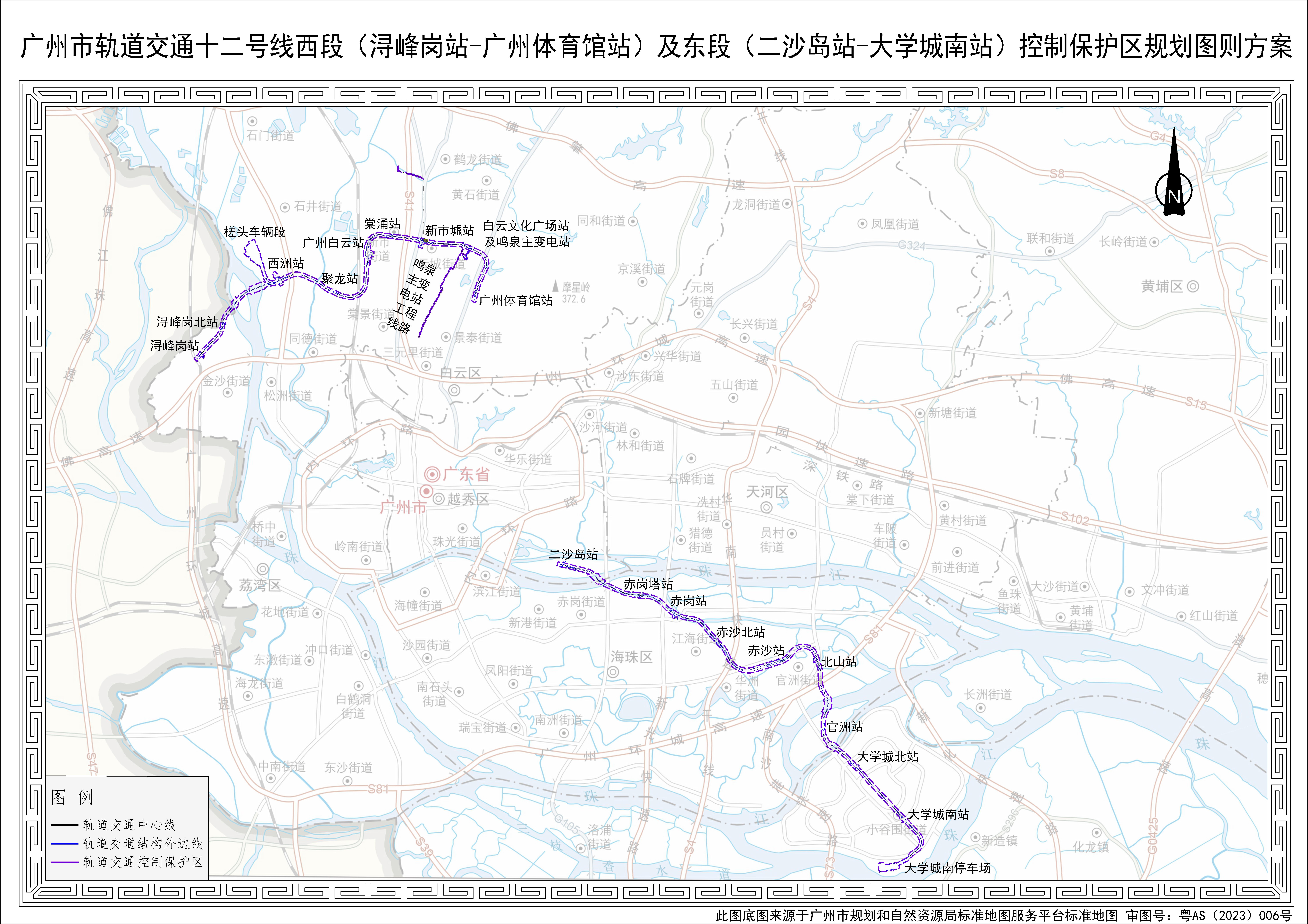 附件1：广州市轨道交通十二号线西段（浔峰岗站-广州体育馆站）及东段（二沙岛站-大学城南站）控制保护区规划图则方案509.jpg